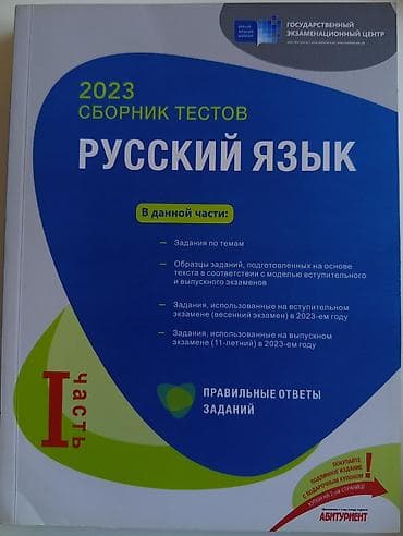Dövlət İmtahan Mərkəzi (DİM) test topluları. Təzədir,içi heç — 2