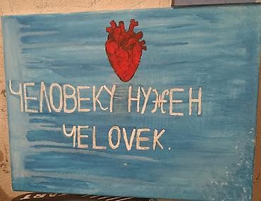 inək şəkli: Məhsul: Orijinal əl işi rəsmlər (2 ədəd kətan tablo) Təsvir: - Kətan — 2