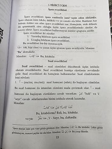 📚"Mədinə kursu - Ərəb dilinin qrammatikası" kitabları - Elşən Şəkərov — 5