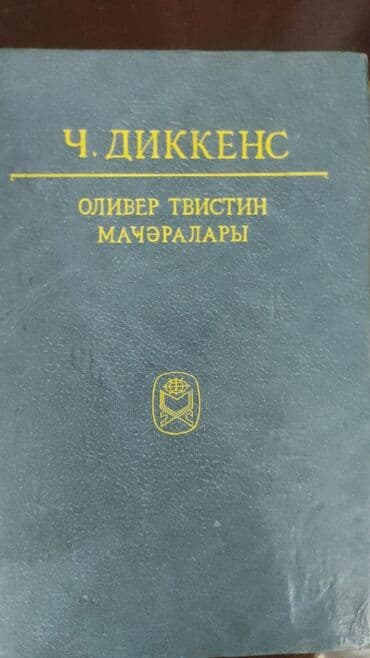 книги на английском бишкек: Sovet kitabları — 7