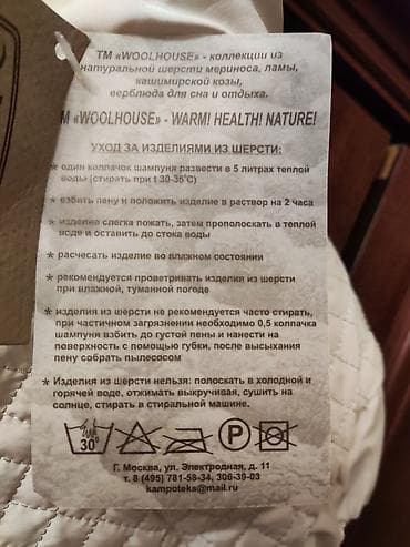 Donlar: Jilet, M, rəng - Bej — 4