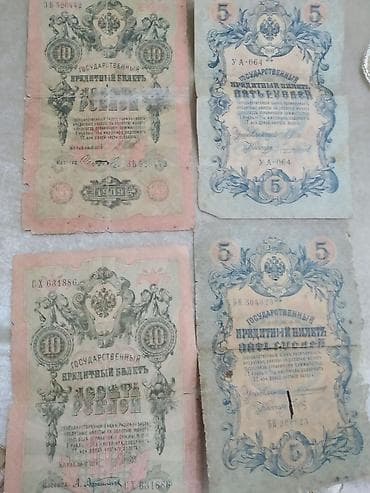 İncəsənət və kolleksiyalar: Kolleksiya üçün Rusiya İmperiyası kağız pulları seti Tərkib: - 1 rubl — 5