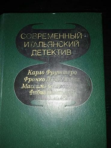 selenium sulfide shampoo: Книги "Детективы". Чтобы посмотреть все мои обьявления, нажмите на имя — 3