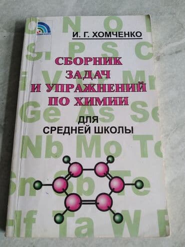 история азербайджана 9 класс методическое пособие: Учебники,словари тесты от 3 до 13м — 5