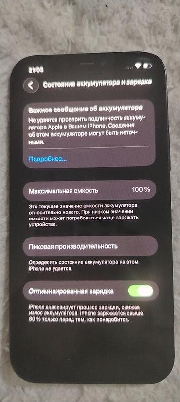 Видеоигры и приставки: IPhone 12, 64 ГБ, Черный — 2
