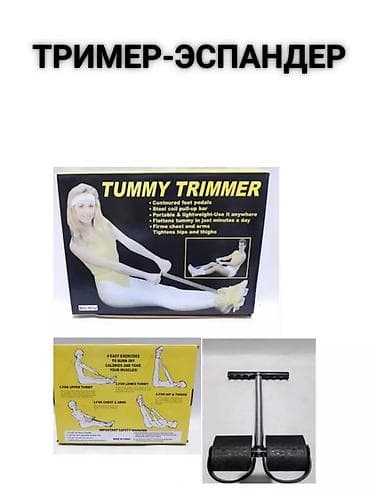 100 dolarlık başlangıç oku: Məhsul: Tummy Trimmer – qarın və bədən formalaşdırıcı ekspander — 7