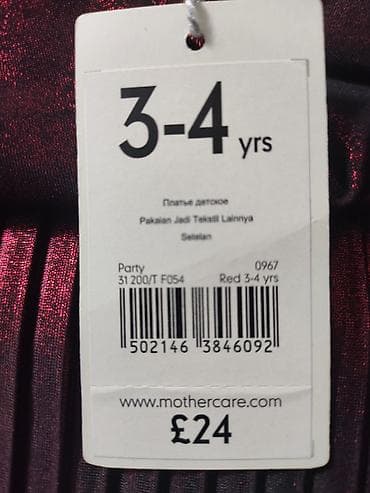 paltar don: Don, Ziyafət, 3 - 4 yaş, Mothercare — 2