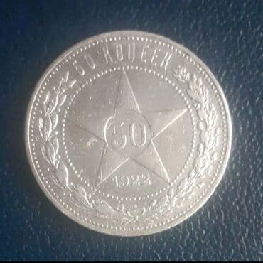 qizil onluq qiymeti 2020: 5 Qəpik, 1971 il, Latun, Vəziyyəti: Əla — 19