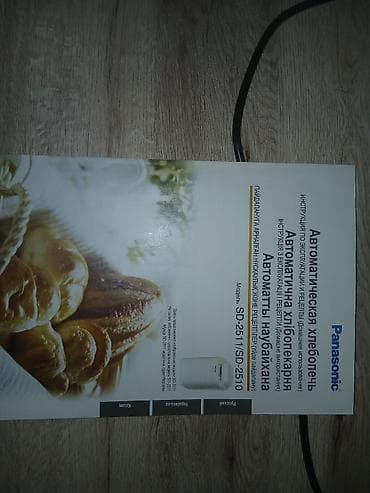 drakula kitabı: Panasonic SD-2510 avtomatik çörəkbişirən, az işlenib - Brend/model — 4