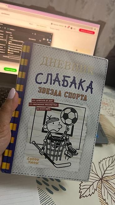 səkilləri: 📚 Детские книги в отличном состоянии 📚 Продаю любимые детские книги — 5