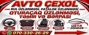 ремонт мебели на дому: Avto çexol və daxili salon işləri Xidmətlər: - Rul üzlənməsi – rahat — 1