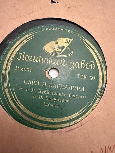 gitara simi: Vintage lak-plastinka (78 rpm) – “Noginskiy Zavod” istehsalı, SSRİ — 1