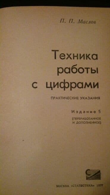 kainat informatika pdf: Книги по математике.Чтобы посмотреть все мои обьявления,нажмите на имя — 7