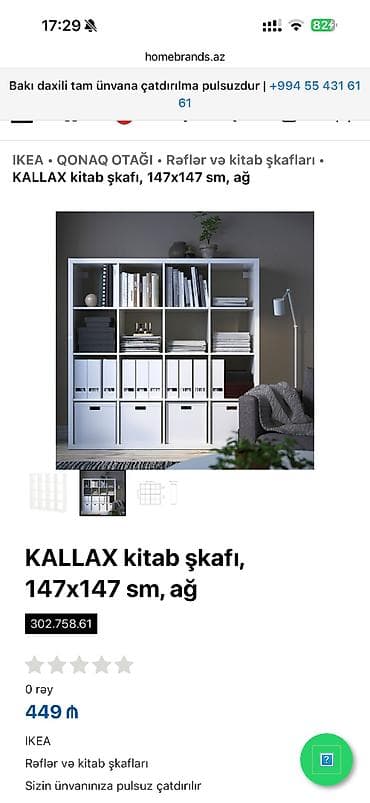 Стеллаж IKEA KALLAX 4x4 (на 16 квадратных ячеек) имеет следующие — 2