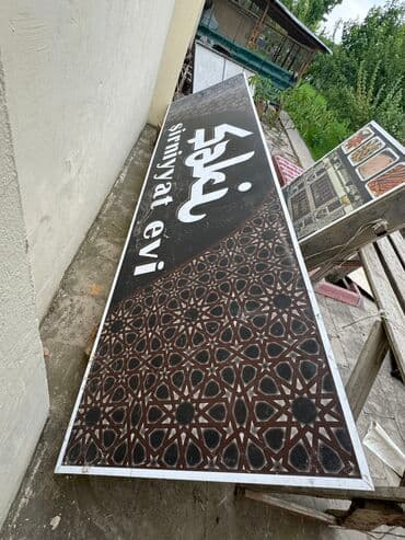 смешная доска объявлений: 2 ədəd reklam plakatı satılır Böyük: 370:100sm Kiçik: 140:70sm Tam — 1