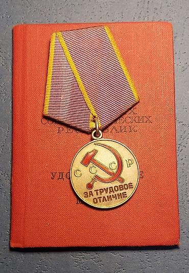Gumus medal