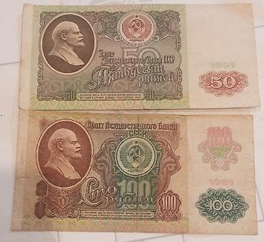 manat: Biri 5 manat — 1