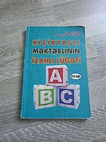 Lüğətlər: Məhsul: “Kiçikyaşlı məktəblinin izahlı lüğəti” (2-ci nəşr) Müəlliflər — 1