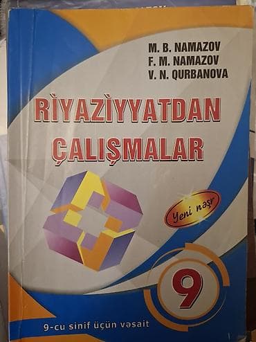 Книги и журналы: Математика 7 класс, 2023 год — 4