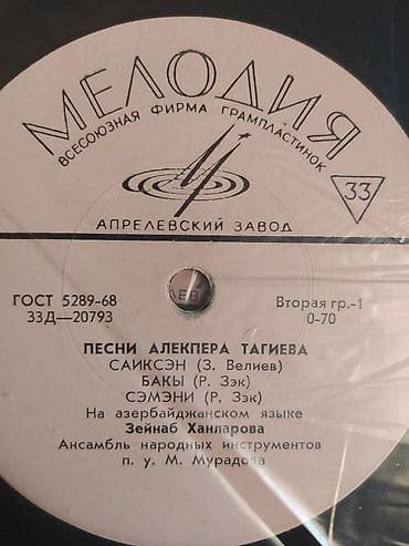 qramafon: Vinil val, Klassik, 1970 il, Ünvandan götürmə, Ödənişli çatdırılma — 2