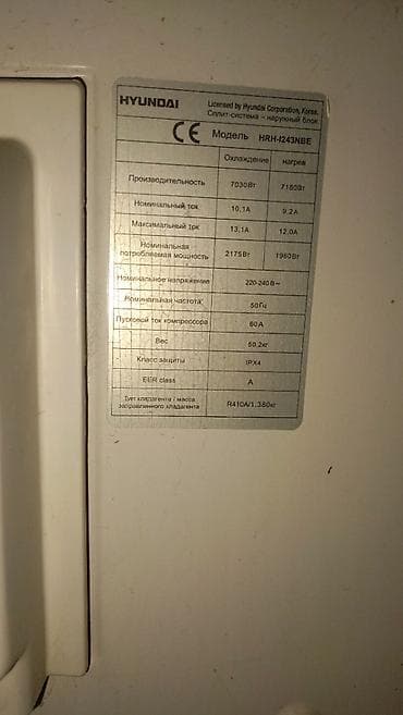 sintepon material: Hyundai kansaner işlənmişdir 2 ədədir — 4