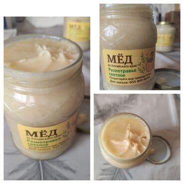 Altay diyarından çoxçiçəkli açıq rəngli krem bal - Məhsul: “Мёд из