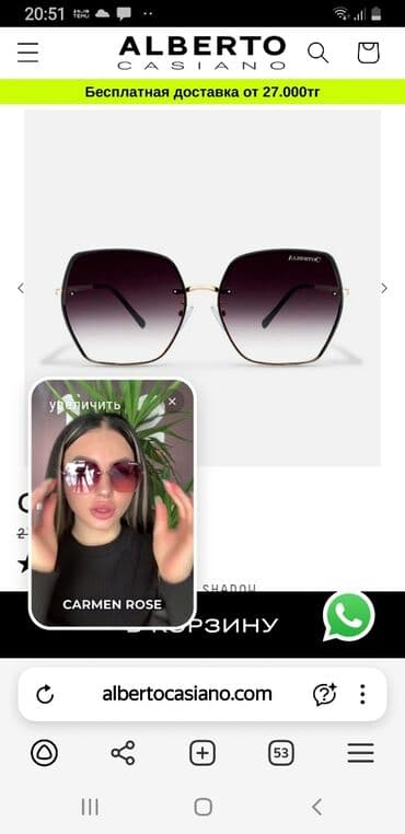 ачки: Солнцезащитные очки — 4