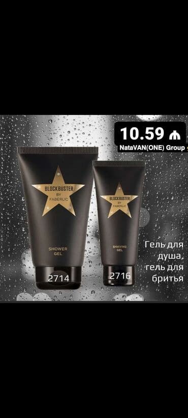 daban catları ucun krem: Blokcbuster Dəsti Xəyallarınızdakı Məhsul Duş Geli Parfüm Tərkibli — 1