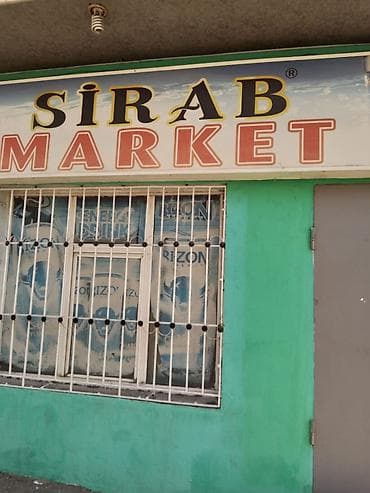 киоск в аренду: İcarəyə obyekt – “SİRAB MARKET” adlı küçəvitirini - Təyinat: ərzaq və — 5