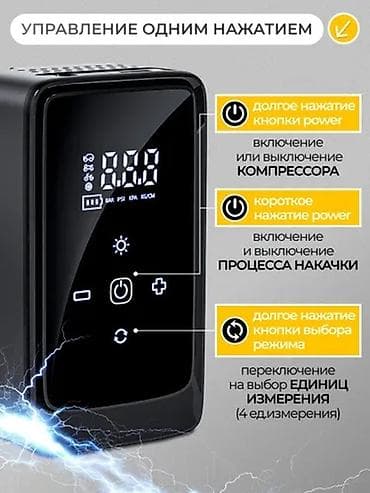 Аксессуары и тюнинг: 5-i 1-də portativ avtomobil kompressoru Xüsusiyyətlər: - Nasos + — 10