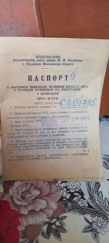 Mexaniki tikiş maşını – əl qolu ilə işləyən model - Korpus: döymə — 9