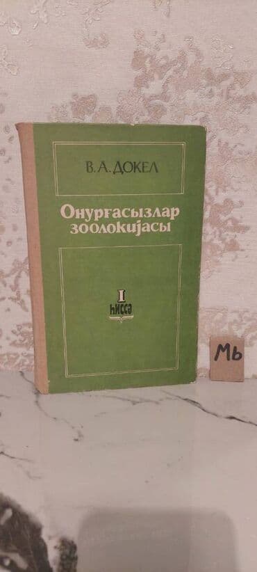 qruz nə deməkdir: Əziz Kitabsevərlər! Kitabların qiyməti müxtəlifdir, hər zövqə uyğun — 11