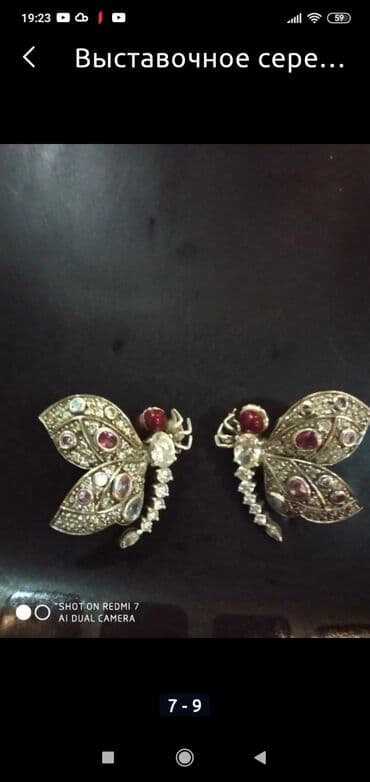 qas sirqalar: Sırğa, Pulsuz çatdırılma — 4