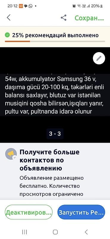 Özünü tarazlayan elektrikli hoverboard/smart balans skuter - Dizayn — 2