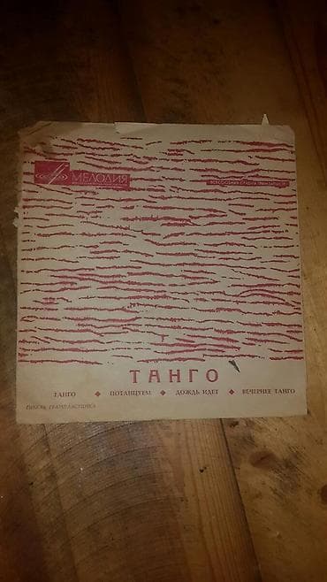 manat: Plastinkalar biri 3 manat — 2