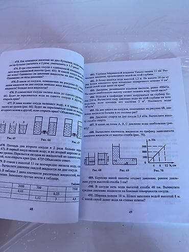 CD, DVD disklər və kassetlər: Рагимов 
Вопросы и задачи по физике
7-9 классы — 2