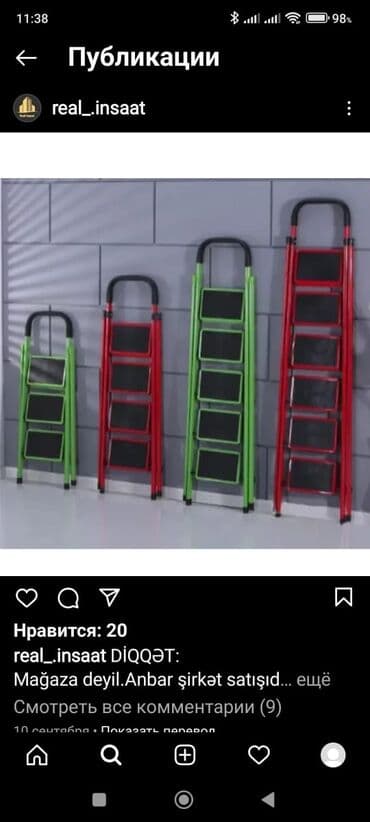 direl türkçe ne demek: DİQQƏT: Mağaza deyil.Anbar şirkət satışıdır.Hər çeşiddə Nərdivanların — 7