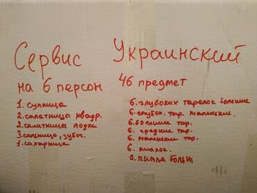 samsunq servis: Nahar dəsti, rəng - Ağ — 6