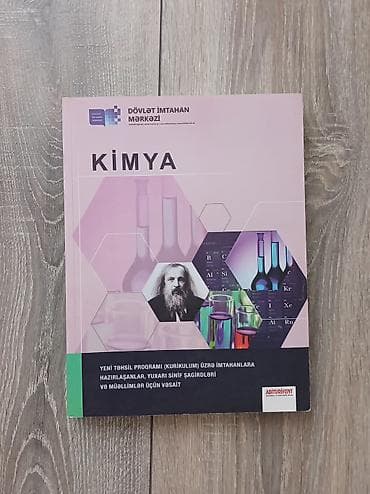 dim test kitablari: DİM və “Güvən” nəşrlərindən abituriyent və məktəblilər üçün dərs — 1
