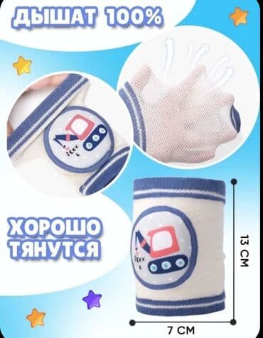детские гольфы: Наколенники детские — 1