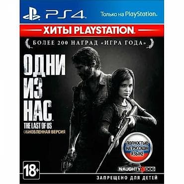 ps4 minecraft disk: Ps4 одни из нас. Tam bağlı upokovkada orginal. Çatdırılma mümkündür — 1