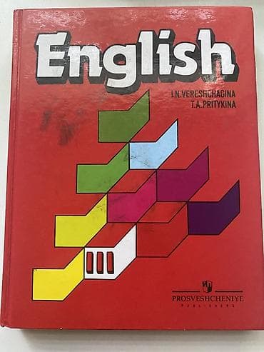 Məhsul: “English” dərsliyi Müəlliflər: I.N. Vereshchagina, T.A — 1