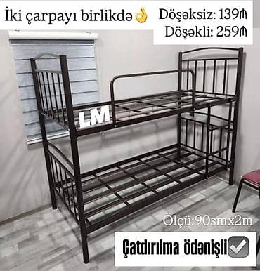 matraslar: İkimərtəbəli çarpayı Bir başa istehsaldan✔️ Döşəksiz qiymət: 139₼ — 1