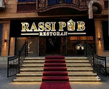 göz: Rassi Pub & Restaurant. - 15 Avqustda möhtəşəm açılış. Brend — 7