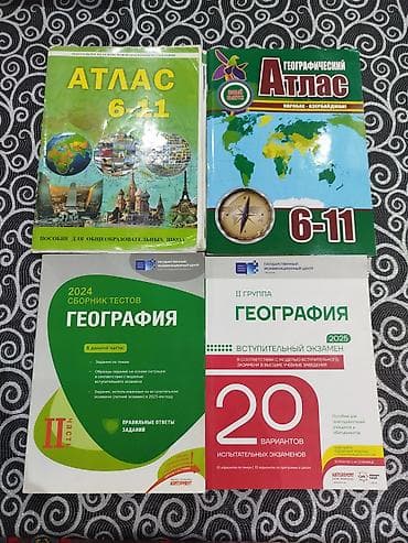 Coğrafiya kitabları rus sektor üçün — 1