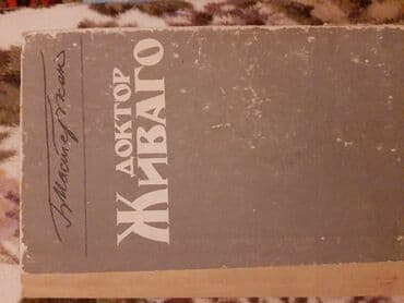 ədəbiyyat muntəxəbatı 11 ci sinif pdf: Художественная литература. По 0.30 qep.в хорошем состояние — 23