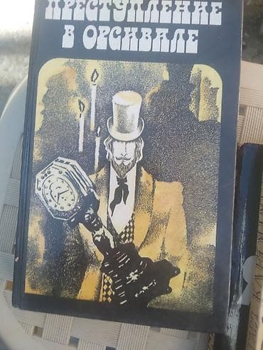 mhm edebiyyat pdf: Rus dilində kitablar dəsti Her biri 5 azn.Bir nece kitab alunarsa — 9