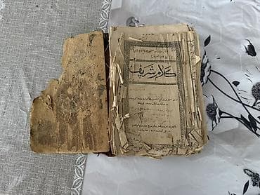 bas gitara: Qədim Quran kitabıdır. 1904-cü ilin Quranıdır. Rus İmperiyası — 1