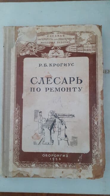 rus dili lugeti kitabi yukle: Çoxlu sayda kitablar var.Rus dilində povestlər və romanlar.Qiymətlər — 6