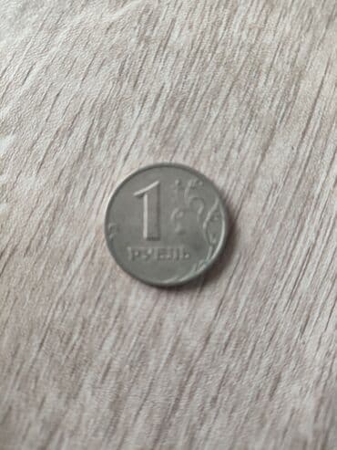 Çəngəllər: Kolleksiya üçün sikkələr dəsti - Rusiya rublları: Şəkillərdə iki 1 — 9